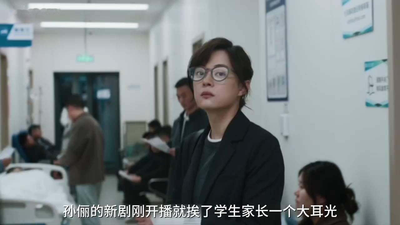 孙俪新剧刚来就挨了家长一个耳光，身为班主任当场懵了