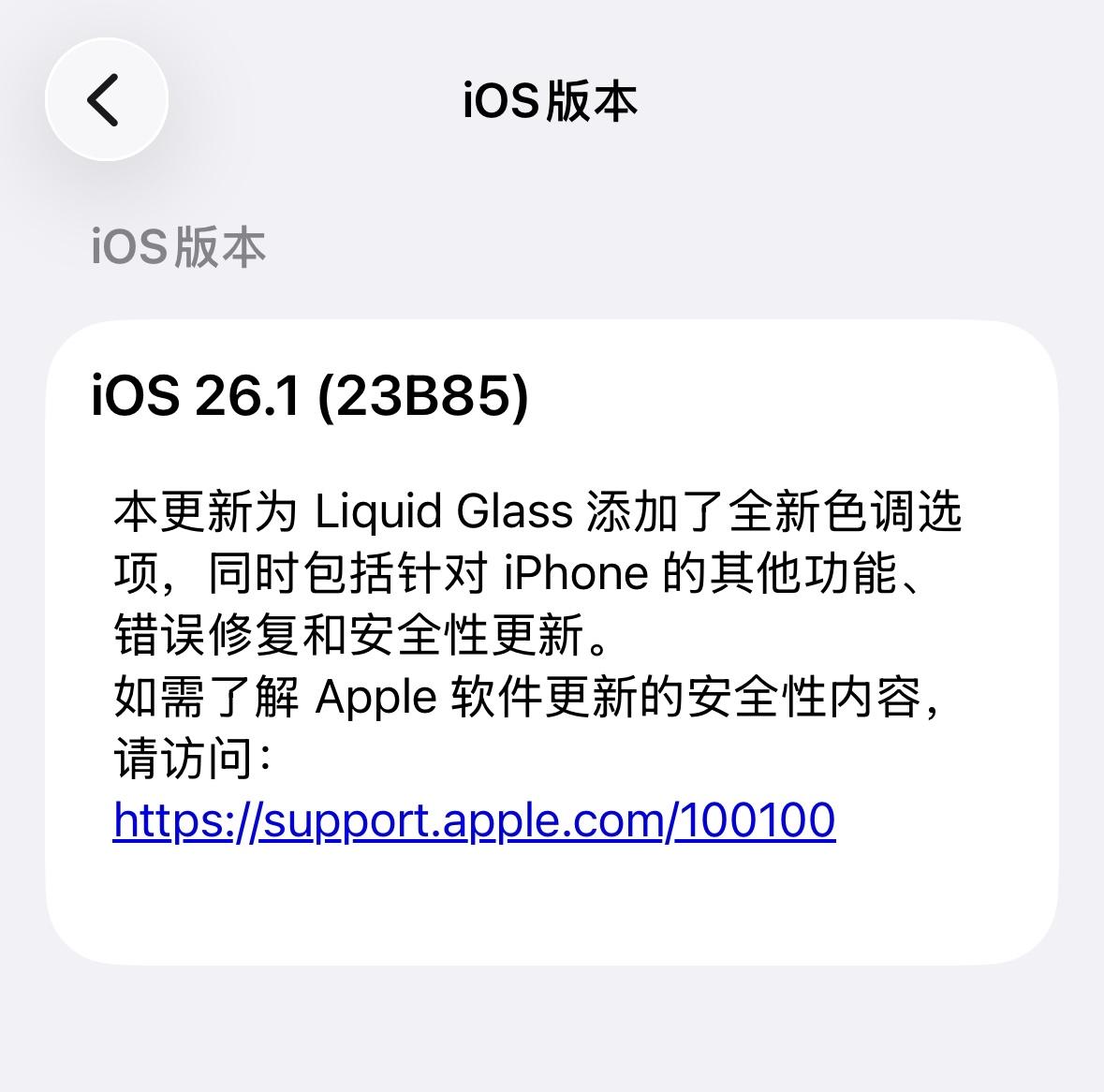 虽然升级到iOS26.1，但是AirPods实时翻译不能用，因为苹果AI没有在国