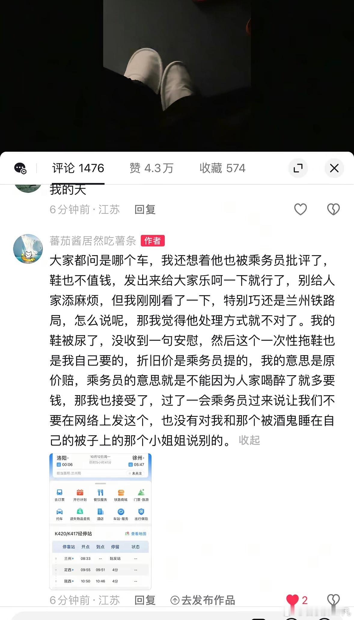 这打电话纠纷还用通报？线下处理就完事了，倒是这在高铁床铺座位上上厕所的为啥不通报