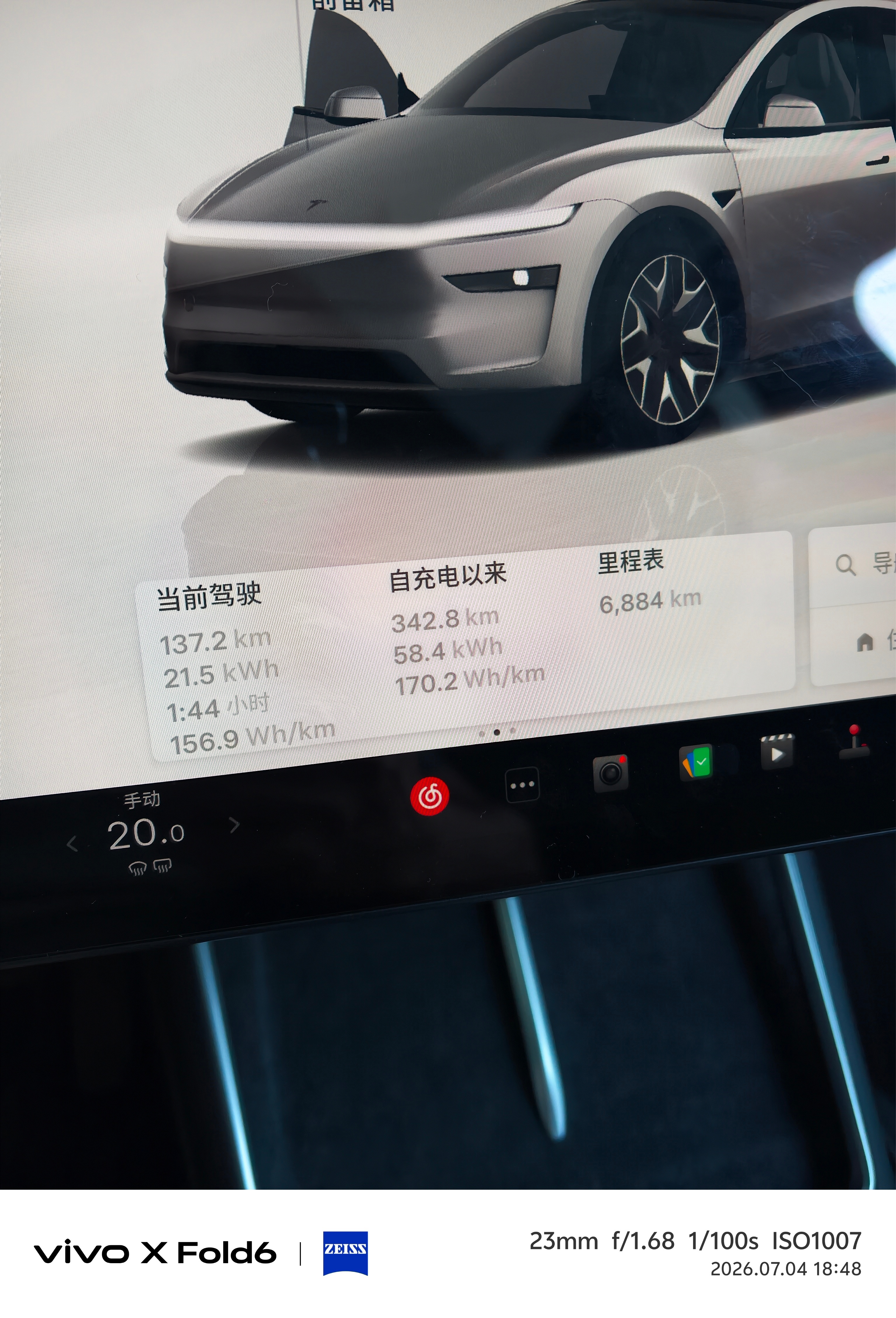 全程高速+山路续航达成率 Model YL、CLTC751、实际行驶 342.8