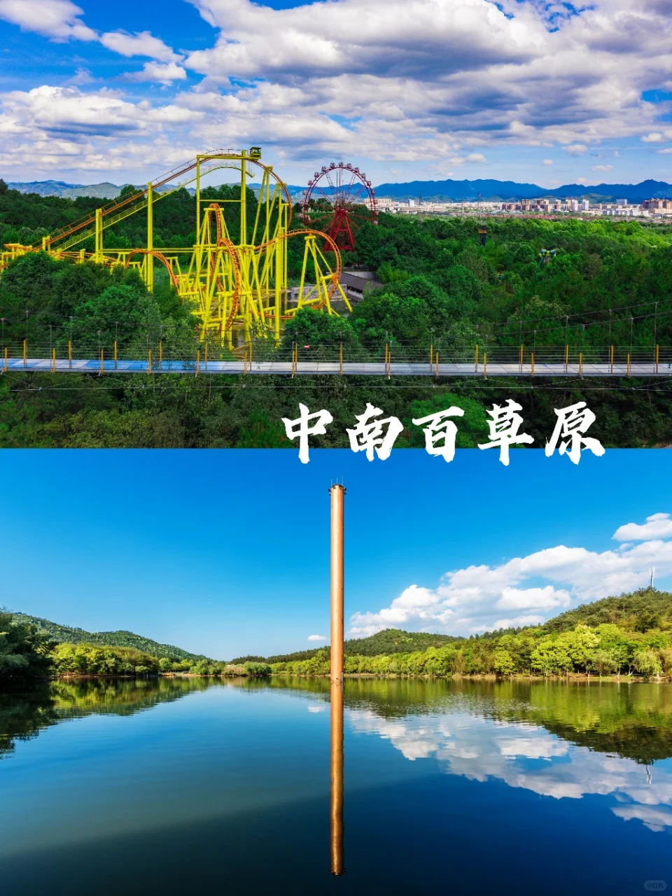 过年就来这！安吉中南百草原超嗨攻略
