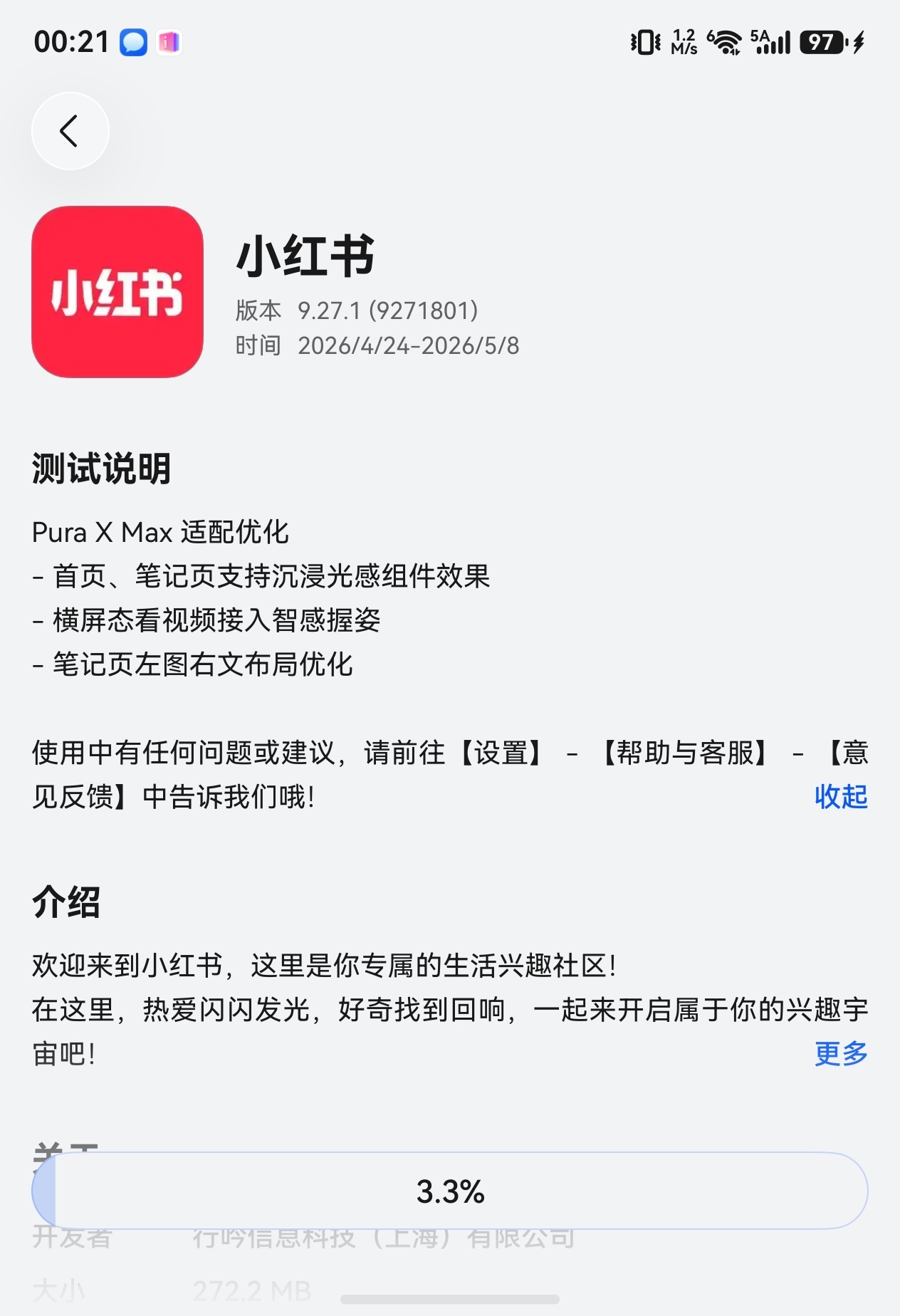 鸿蒙版小🍠尝鲜更新，适配华为Pura X Max！这效率，也太高了吧！首页、笔