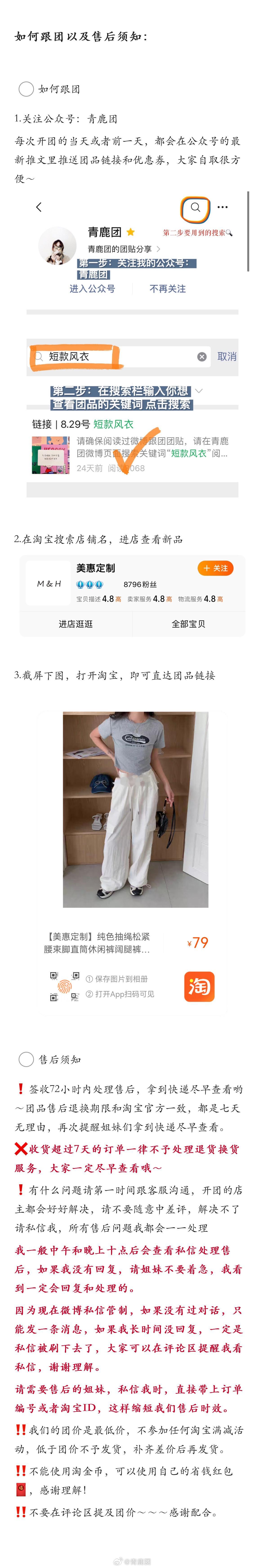 #鹿的团# 【工装裤】（请花10分钟时间仔细看完团贴 摸摸）平论揪1位铁子穿裤子