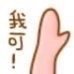 今日话题：给暗恋的人留句话吧 ​​​