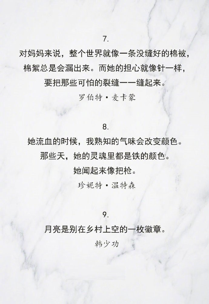 作家笔下精彩绝伦的比喻，在这些句子里，世界都鲜活了起来 