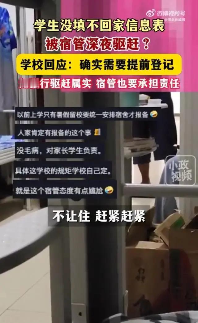 [比心]“太过冷血！”陕西，学生中秋节没有回家，选择住在宿舍，被宿管发现后以没有