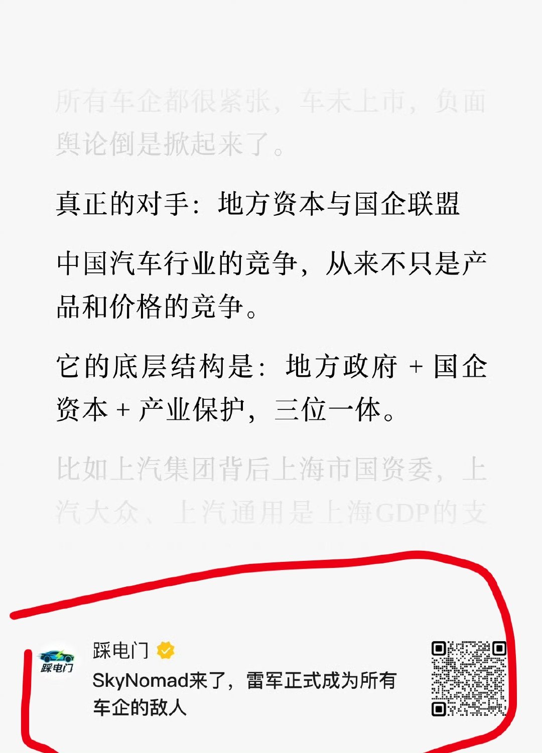 好逆天的标题我就一句话，小米如果真有所谓的什么保护，为啥这车在国外依然能爆火，被