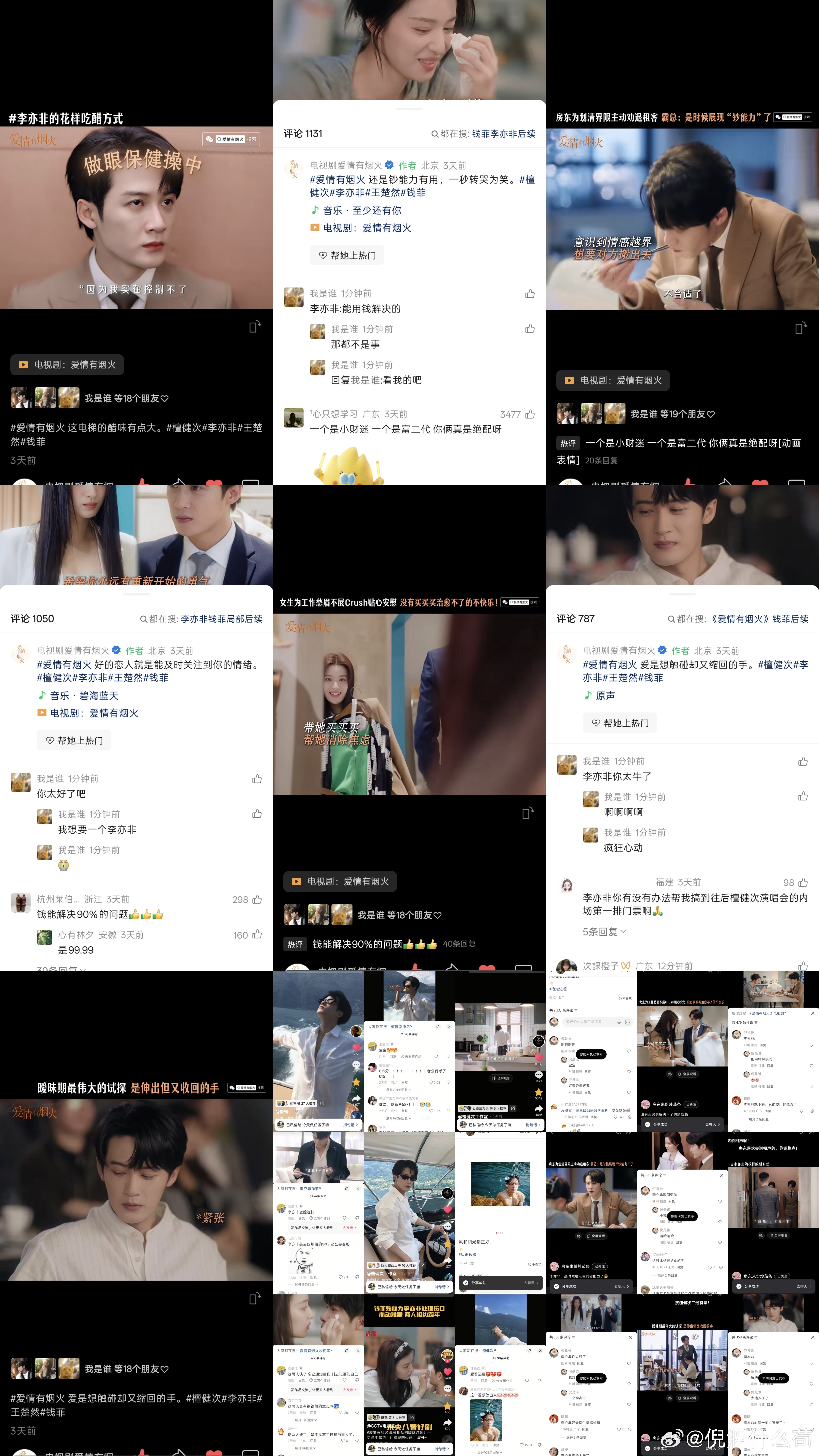 檀健次李亦非 6.24 🥣 宣 32✅ 