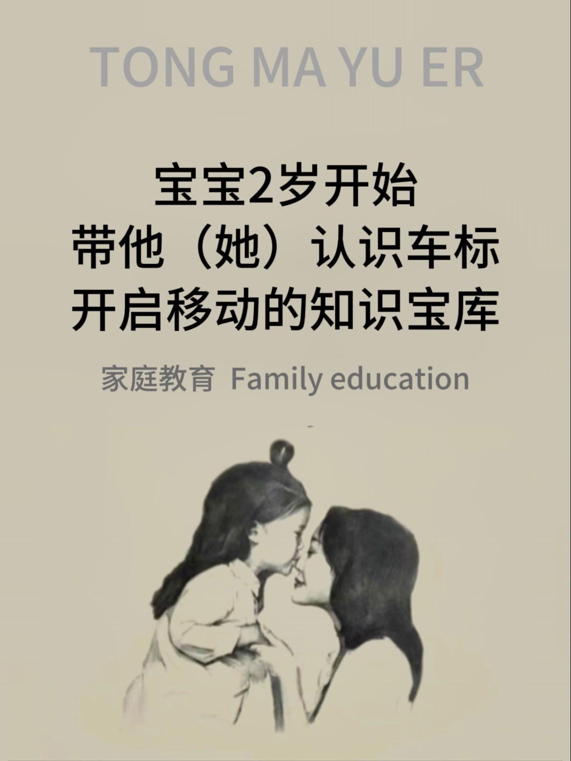 小小车标大奥秘，宝宝认知新乐趣。《认识车标》卡，精选常见车标，高清彩图...