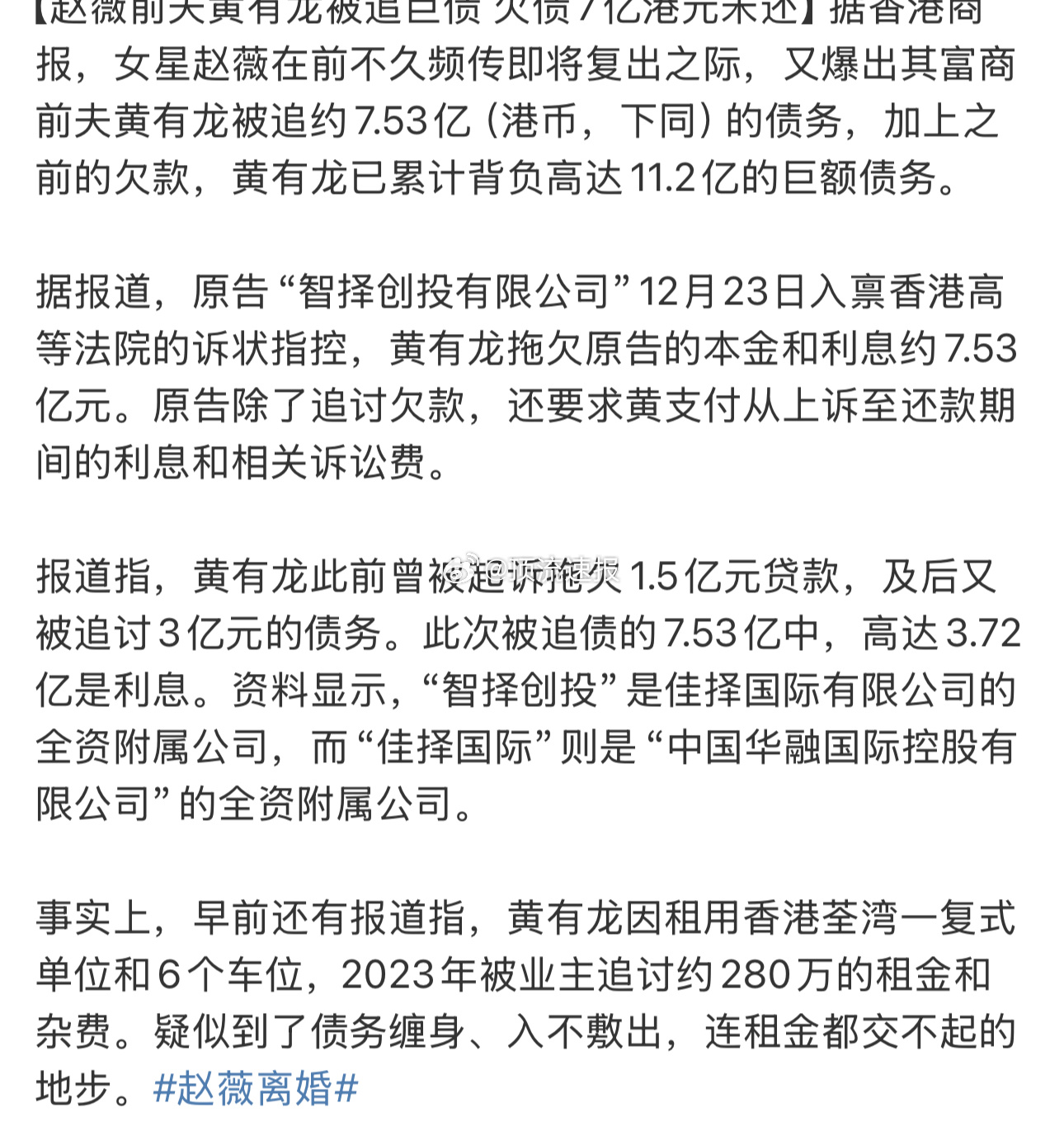 黄之前不是很有💰吗…现在这是怎么了？内娱的女明星是不是就不能跟商人结婚？ 