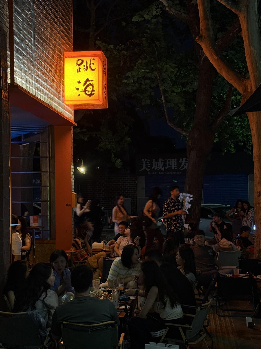 西安跳海二店踩中西安酒吧热门点了吗？