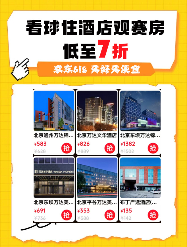谁懂啊！球赛开始前那几分钟心跳真的快爆了💓。这种时候手里没点冰啤和烧烤总觉得少