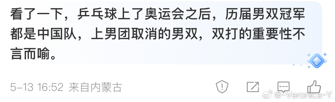 说对了 奥运会男双是我们的王牌项目拳头项目 保底项目是和女单一样钢铁打造的项目我