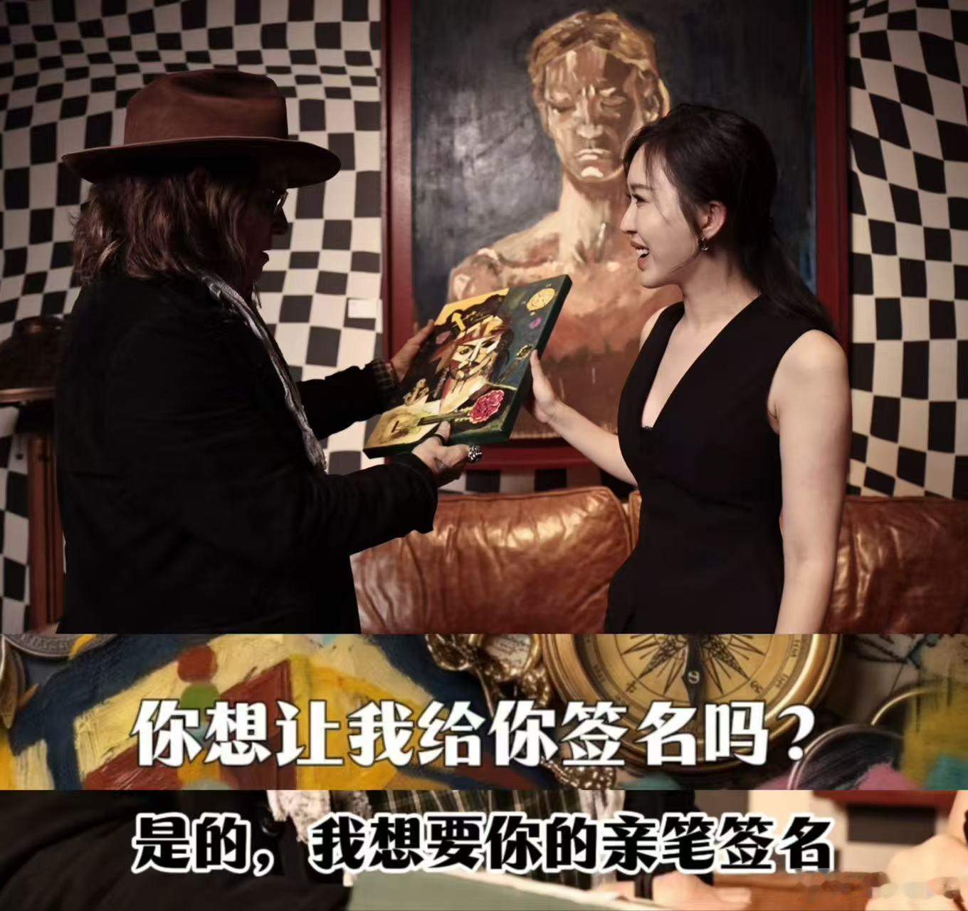 德普和田朴珺怎么认识的 活久见系列+1！德普居然找田朴珺画签名？这俩人的画风碰撞