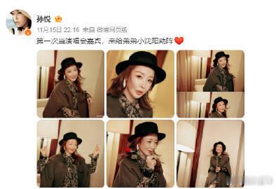 孙悦第一次做演唱会嘉宾就大放异彩！她唱歌时那投入的神情，还有那动人的旋律，和搭档