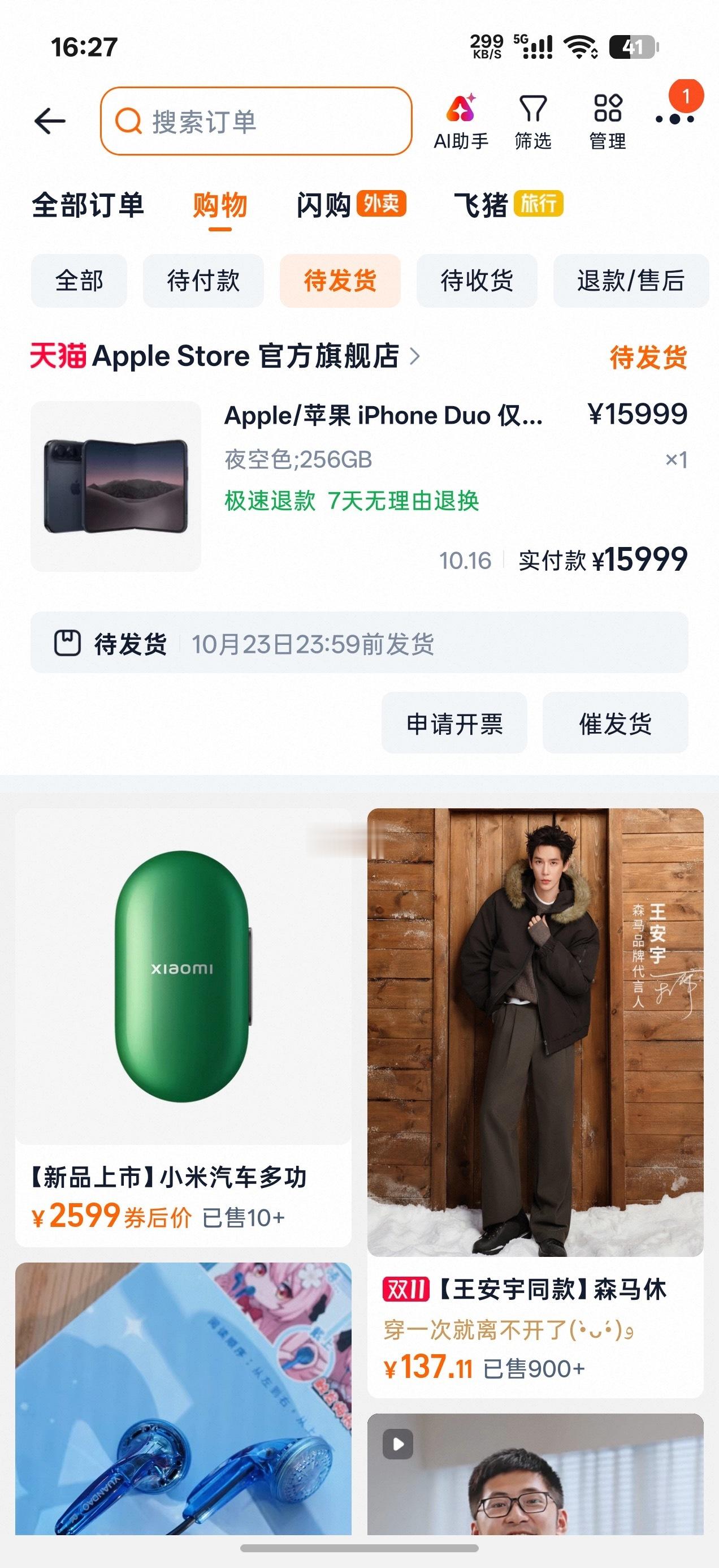买到了 ​​​