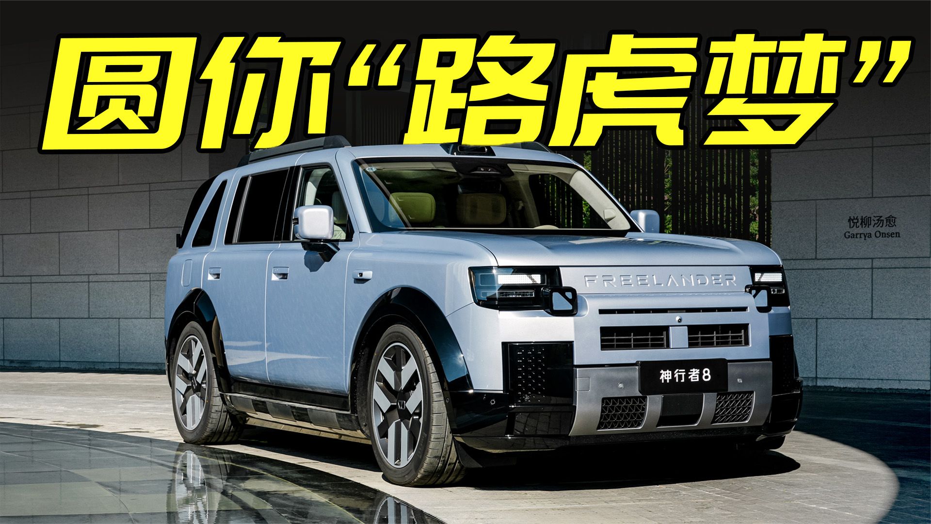 28.99万起，我更推荐买五座版，解析神行者8！