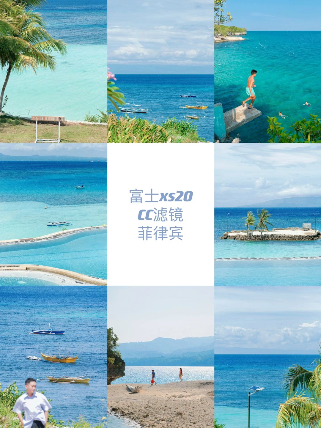 富士cc滤镜📷我愿称之为旅行天花板！！！
