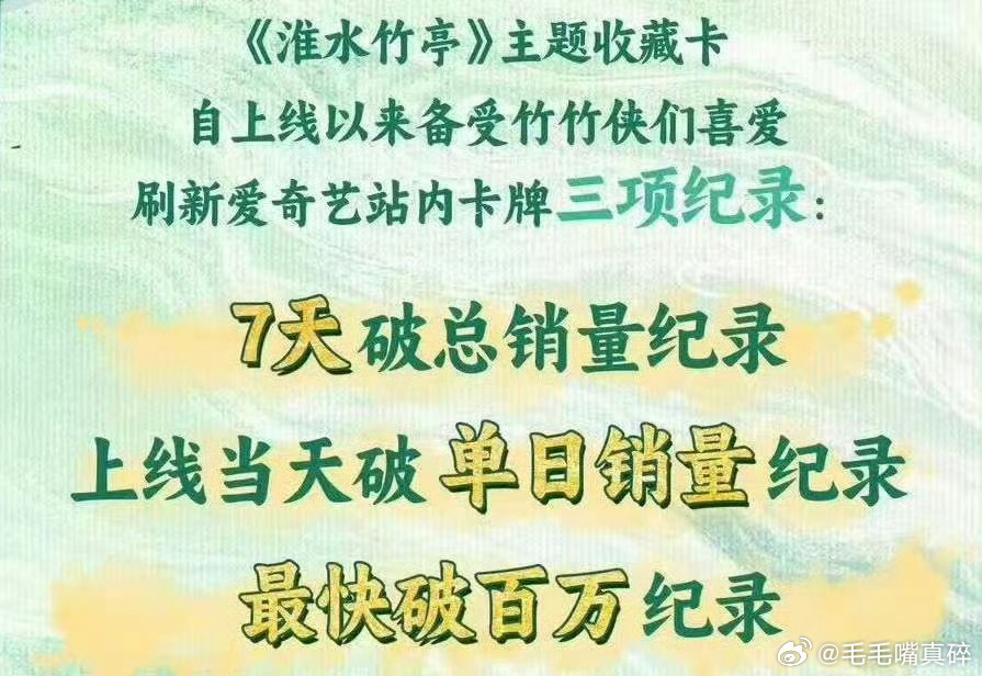 恭喜刘诗诗东方淮竹拿下爱奇艺历史角色热度第一名，高达1.53亿 ，该榜单纯靠氪金