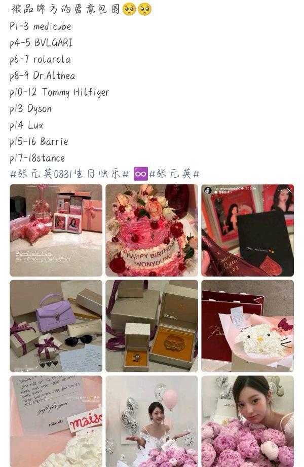 李涛五女一候选人张元英唯一奢代是不是要掉了？截至22点miumiu还没有给她送生
