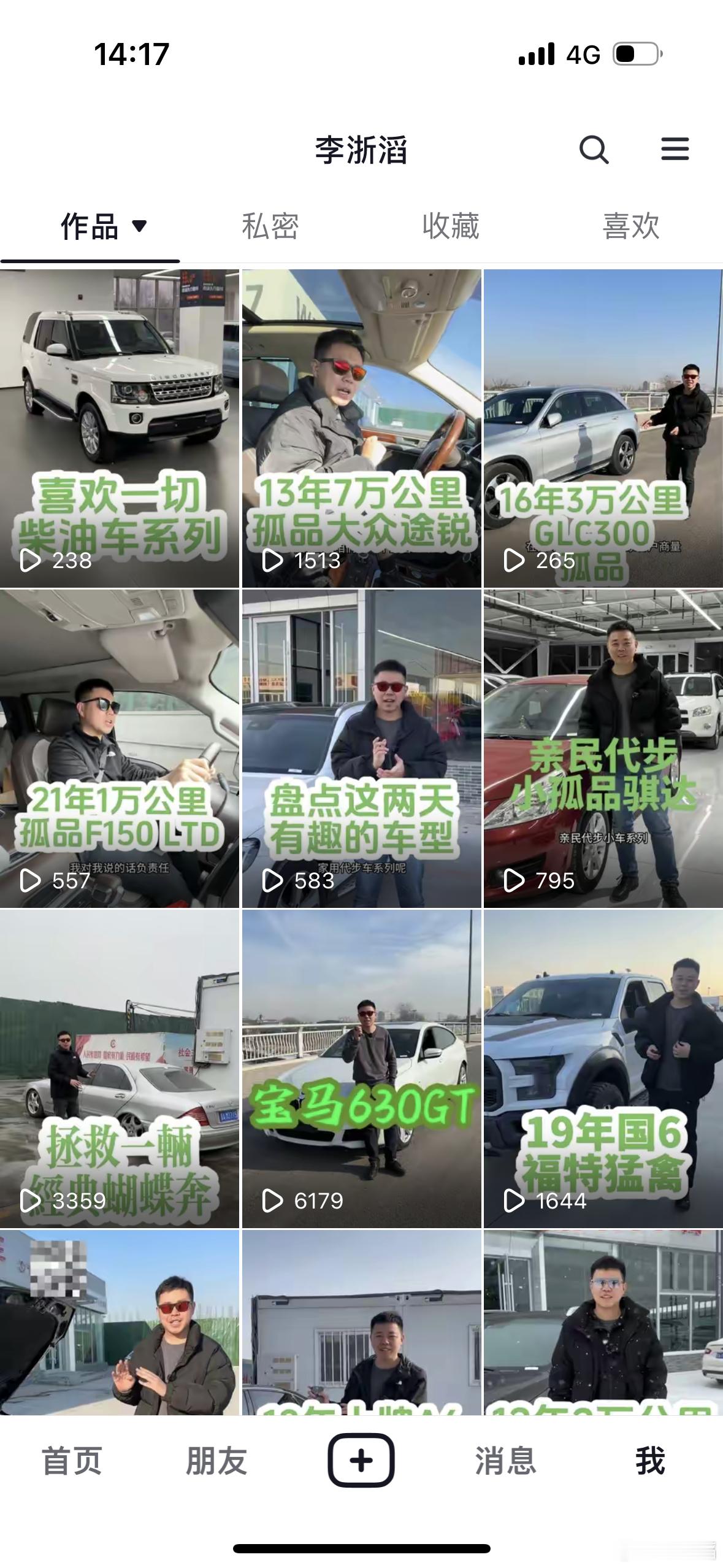 DY依然叫“李浙滔”大量招募“原始精神股东”日后必有重谢 最近喜欢短视频 希望得