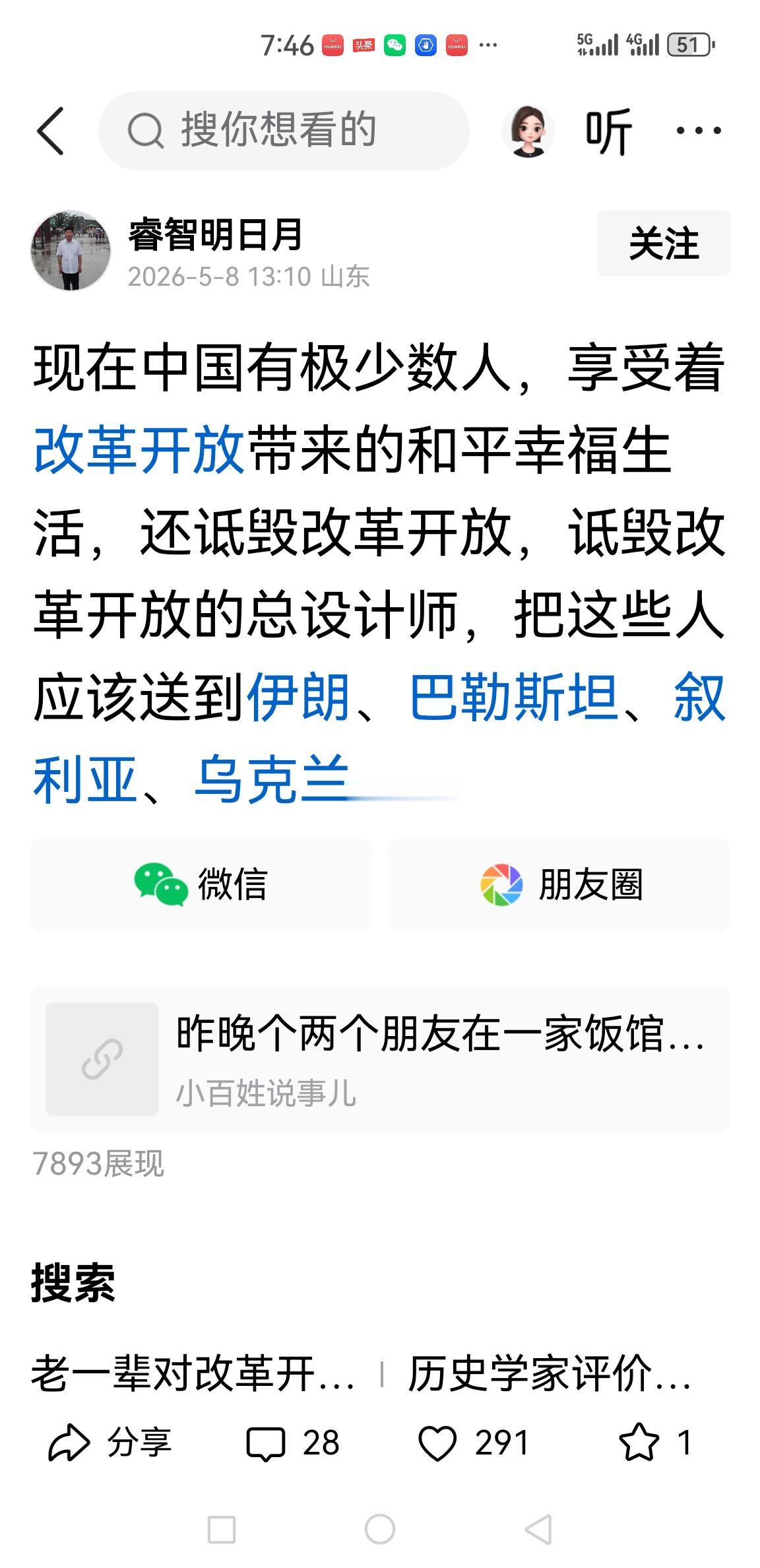 真正诋毁改革开放的从非底层百姓，百姓是改革发展的亲历者、受益者，心中自有一杆秤。