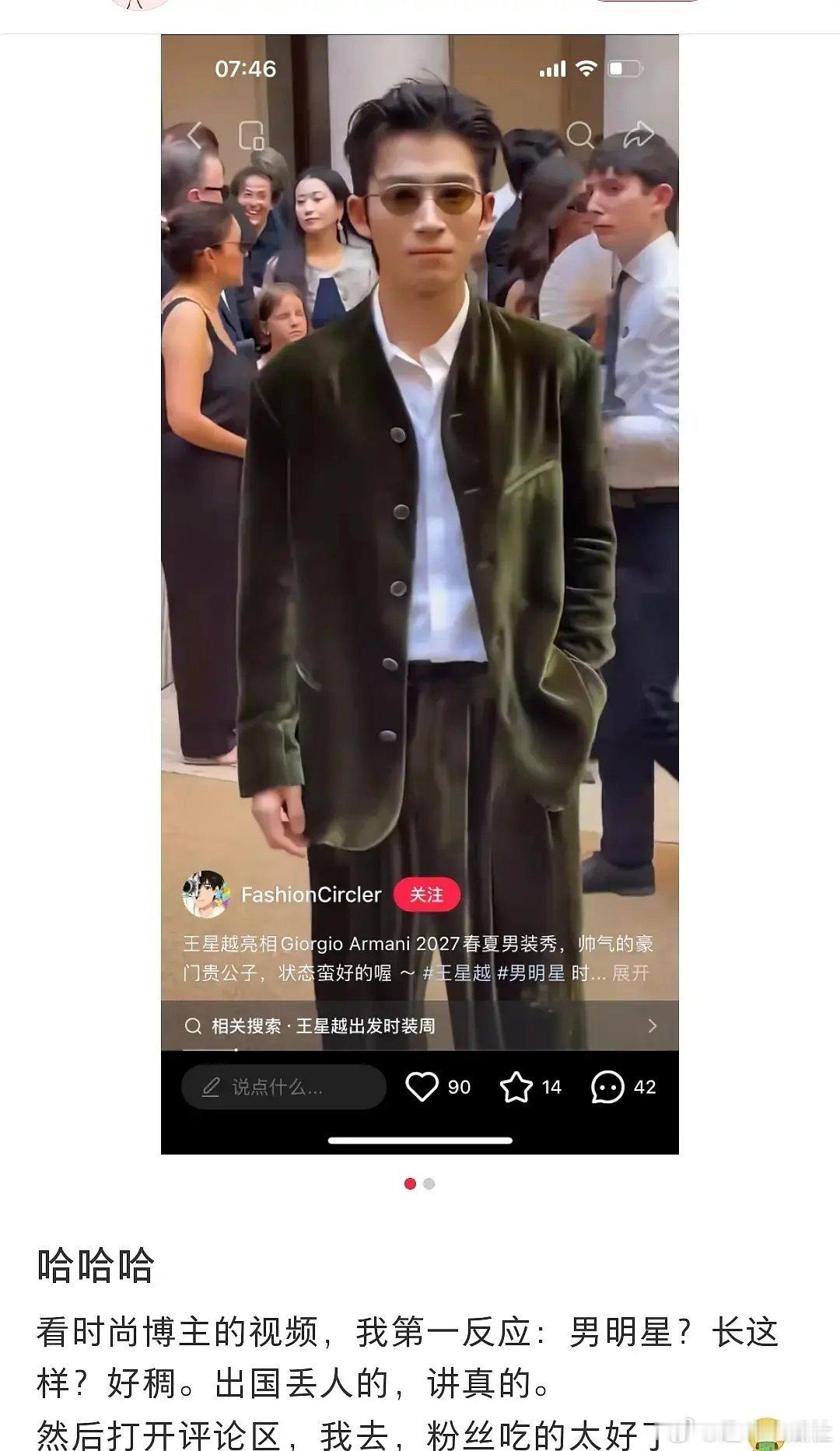 王星越小孩哥以后能不能别再垫肩了 