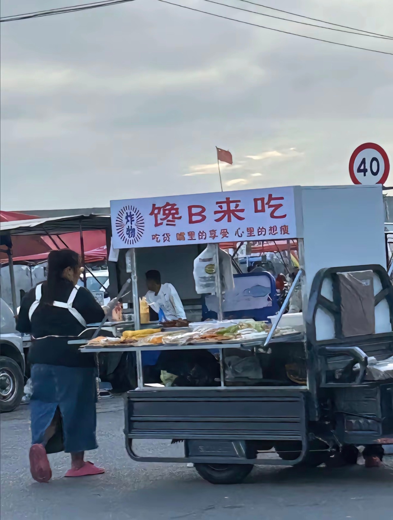 嘴馋的来吃 ​​​
