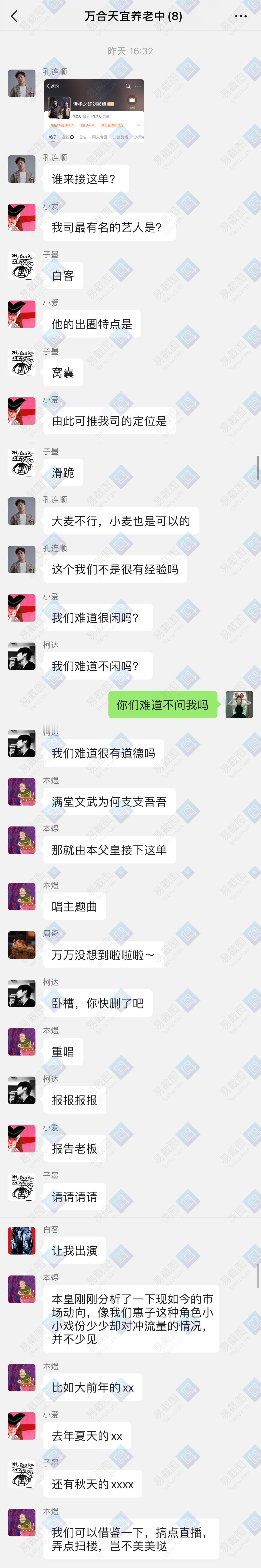 《捡到了郑合惠子的手机》《误入万合天宜工作群》《报告老板之线上版》 ​​​