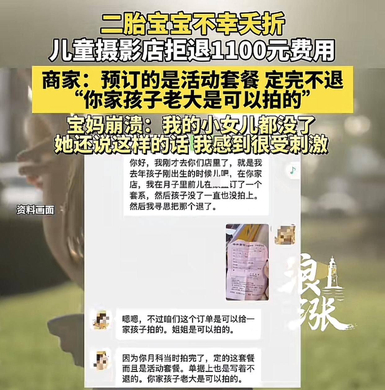 商家这是活不起了是吗？吉林的耿女士去年6月刚迎来二胎女儿，在某儿童摄影店游说下，