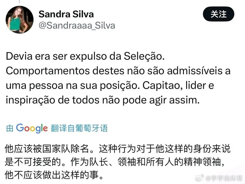 x上葡萄牙球迷对C罗可能世界杯被禁赛的评论 