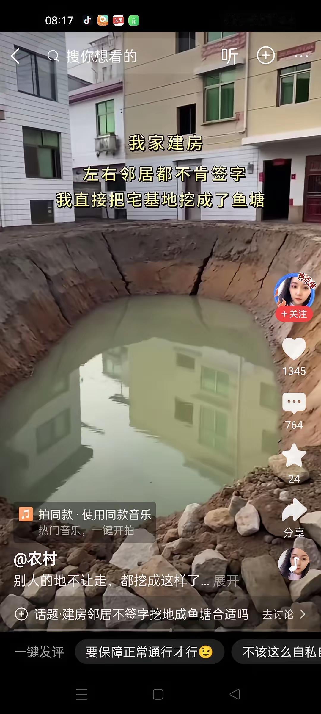 男子盖新房，邻居们全都不肯签字。他提着鸡蛋和肉，挨家挨户去敲门，想着好好说说，结