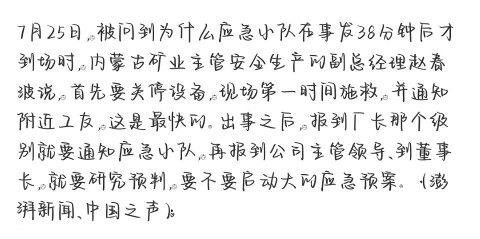 公司回应学生坠落应急小队38分钟后到场  还是救援不及时呗，如果救援及时的话。说