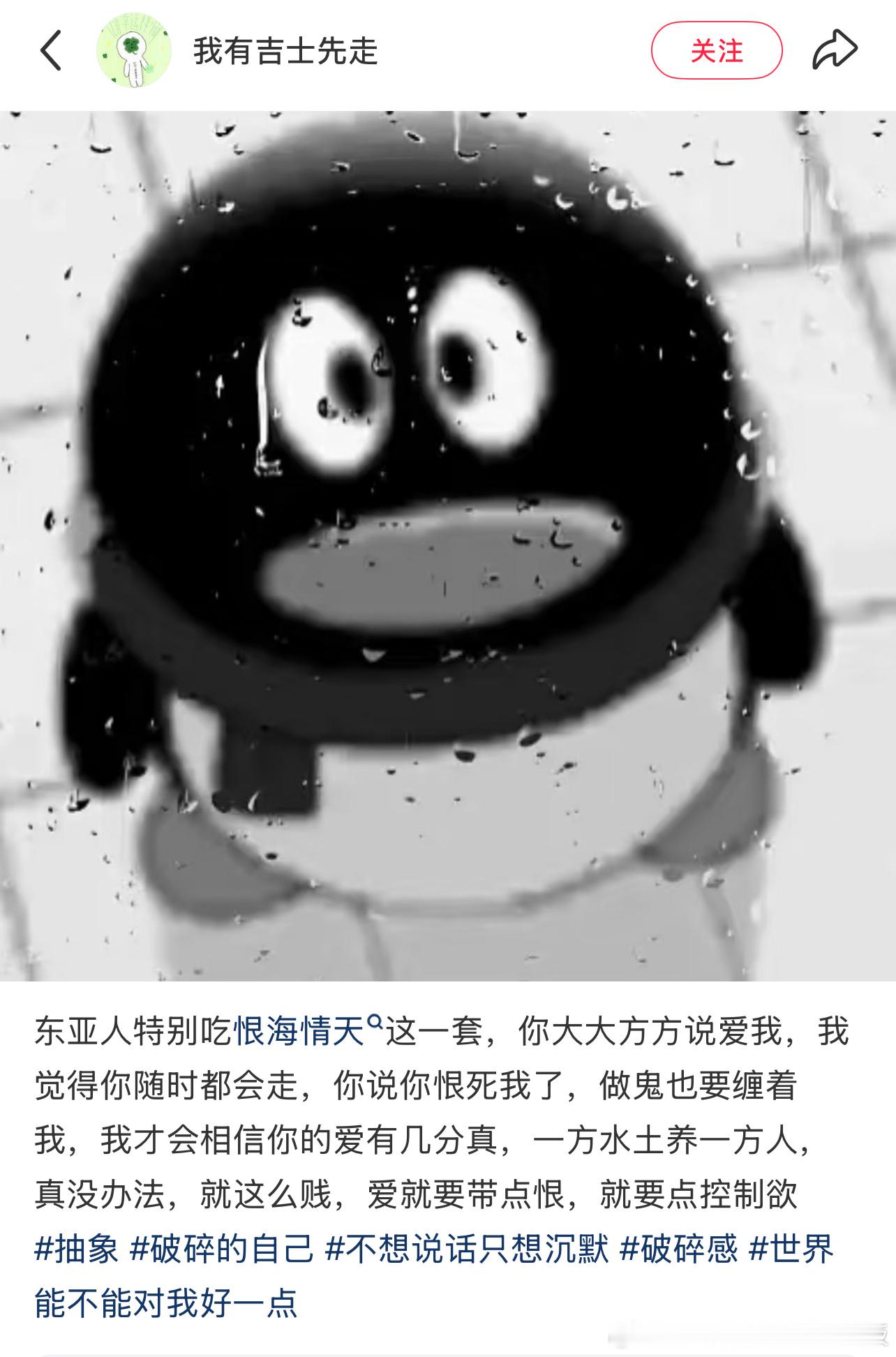 东亚人特别吃恨海情天这一套 ​​​