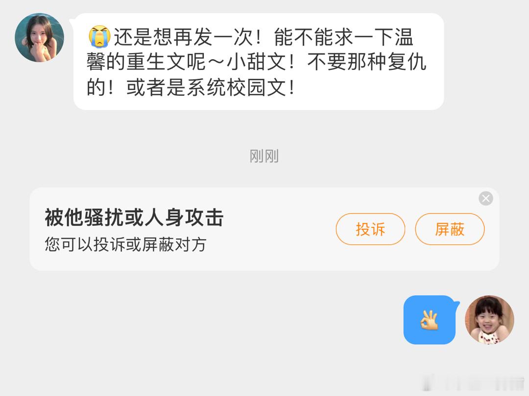 征集一波【温馨向重生】言情文！！！ ​​​