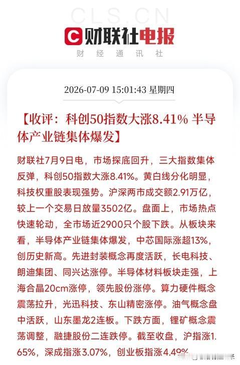 下午4点，A股、港股、日韩股市在同一刻定格，却交出了三张截然不同的答卷，如同一场