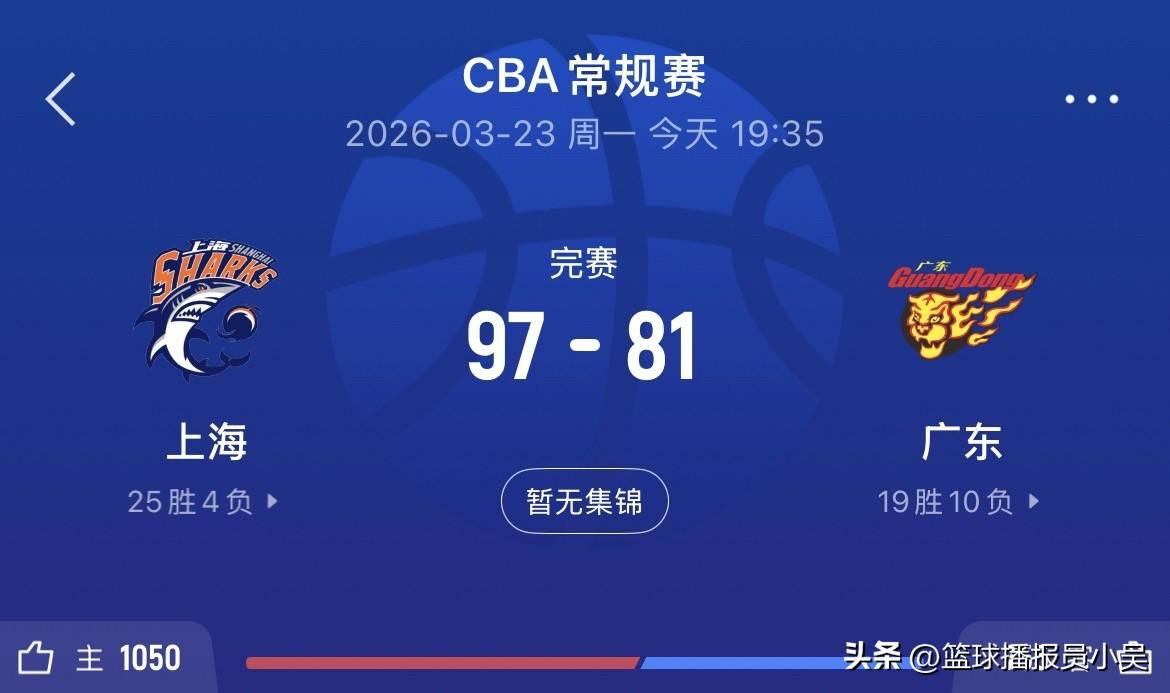 上海大胜广东迎10连胜！赛后听听球迷说道：

1.怀特塞德一个人抢了26个篮板，