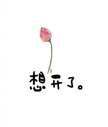 “ 熬过星期五，生龙又活虎。” ​​​