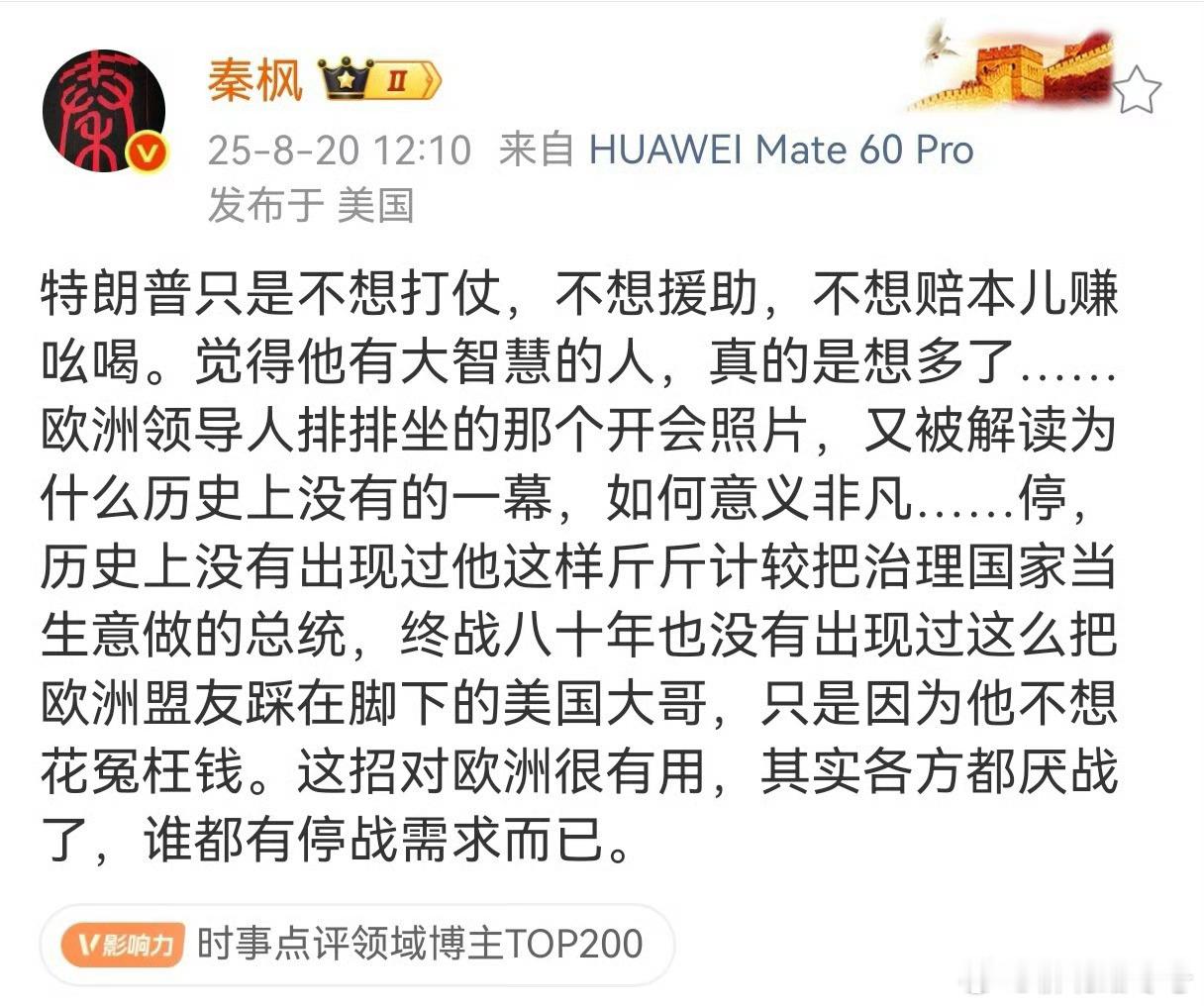 他没啥大智慧，都是一些小算盘而已。美媒评俄乌关键问题分歧仍巨大热点观点 ​​​