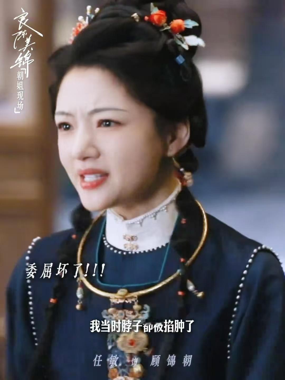 任敏原声台词好萌听完原声彻底入坑顾锦朝，娇贵灵动不刻意，情绪层层递进，演戏台词双