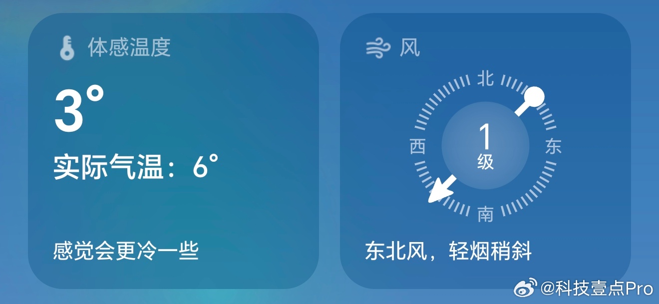 今天早上济南相当冷，打开天气预报一看，体感温度只有3℃[跪了] ​​​