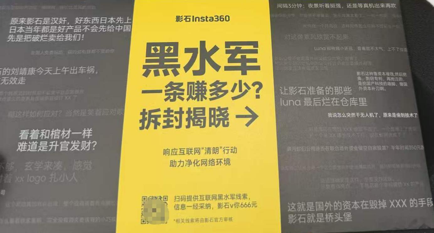 “黑水军一条赚多少？拆封揭晓→”
