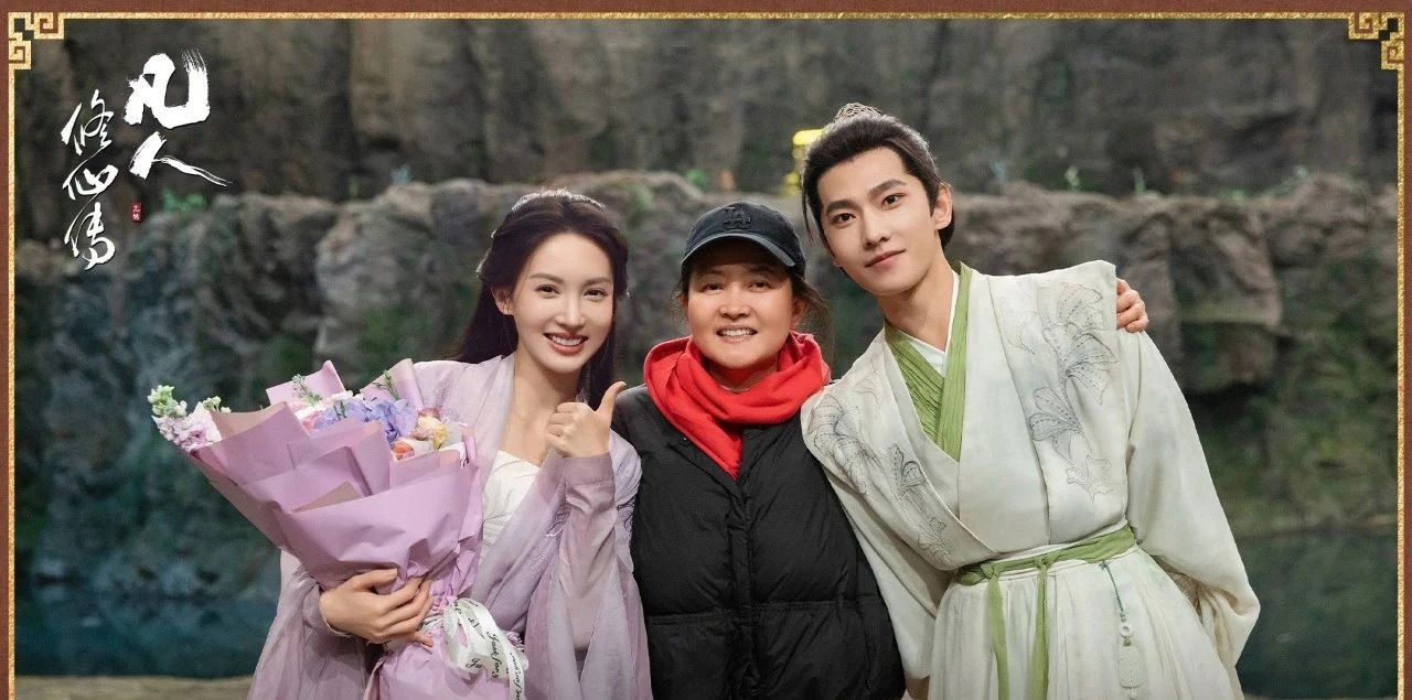 《凡人修仙传》导演杨阳是《梦华录》的导演啊，支持女导演拍男频[送花花][送花花]