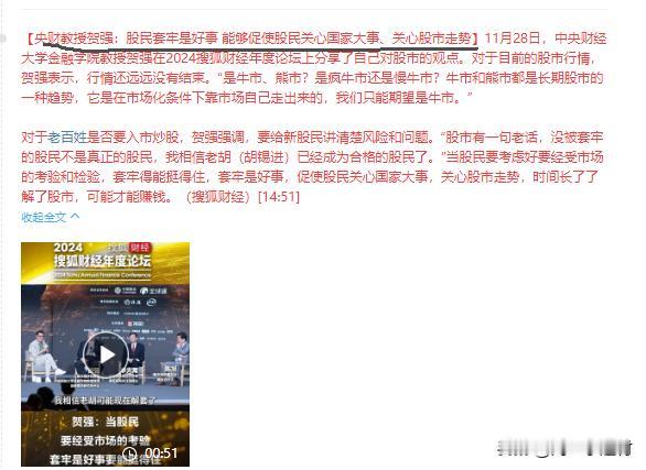 震惊发言！专家称：股民套牢是好事 能够促使股民关心国家大事、关心股市走势   你