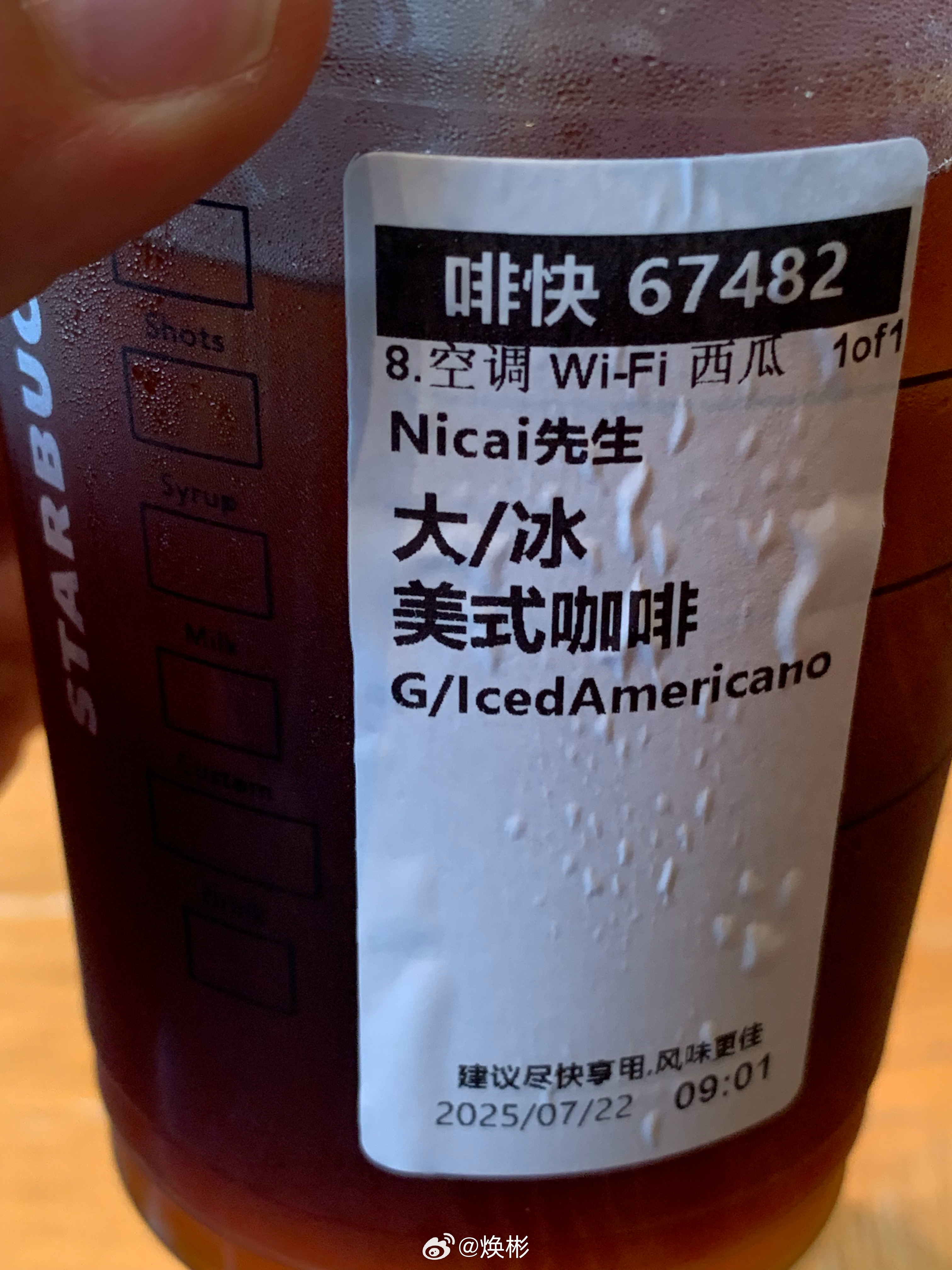 我昨天差点晕在星巴克，因为旁边坐着一个男士，身上喷了香水，太臭了，我差点被熏倒在