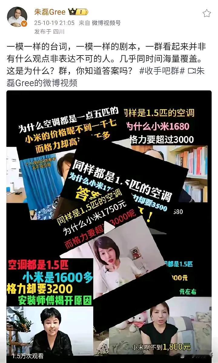 10月19日晚格力市场总监朱磊发微博，他直言那些嚷着网暴、营造受害者假象的行为，