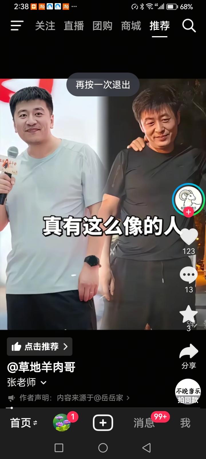 这世界真的有两个完全一样的人吗？看看这位河南的烧烤店老板，不仅外形酷似，说话神态