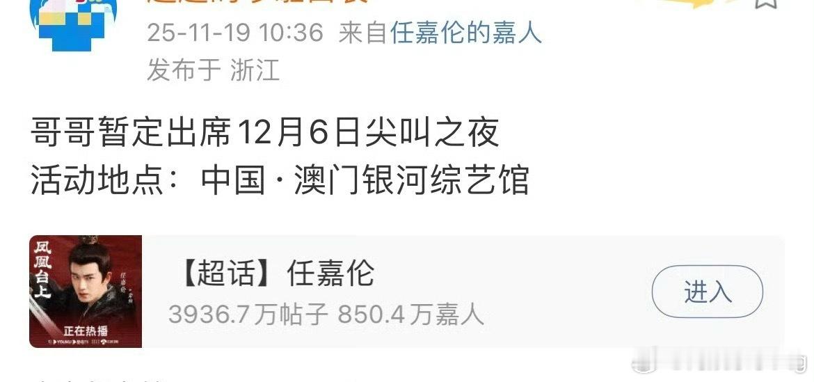 这回叫啥…任嘉毅 任嘉为 还是任嘉宁…