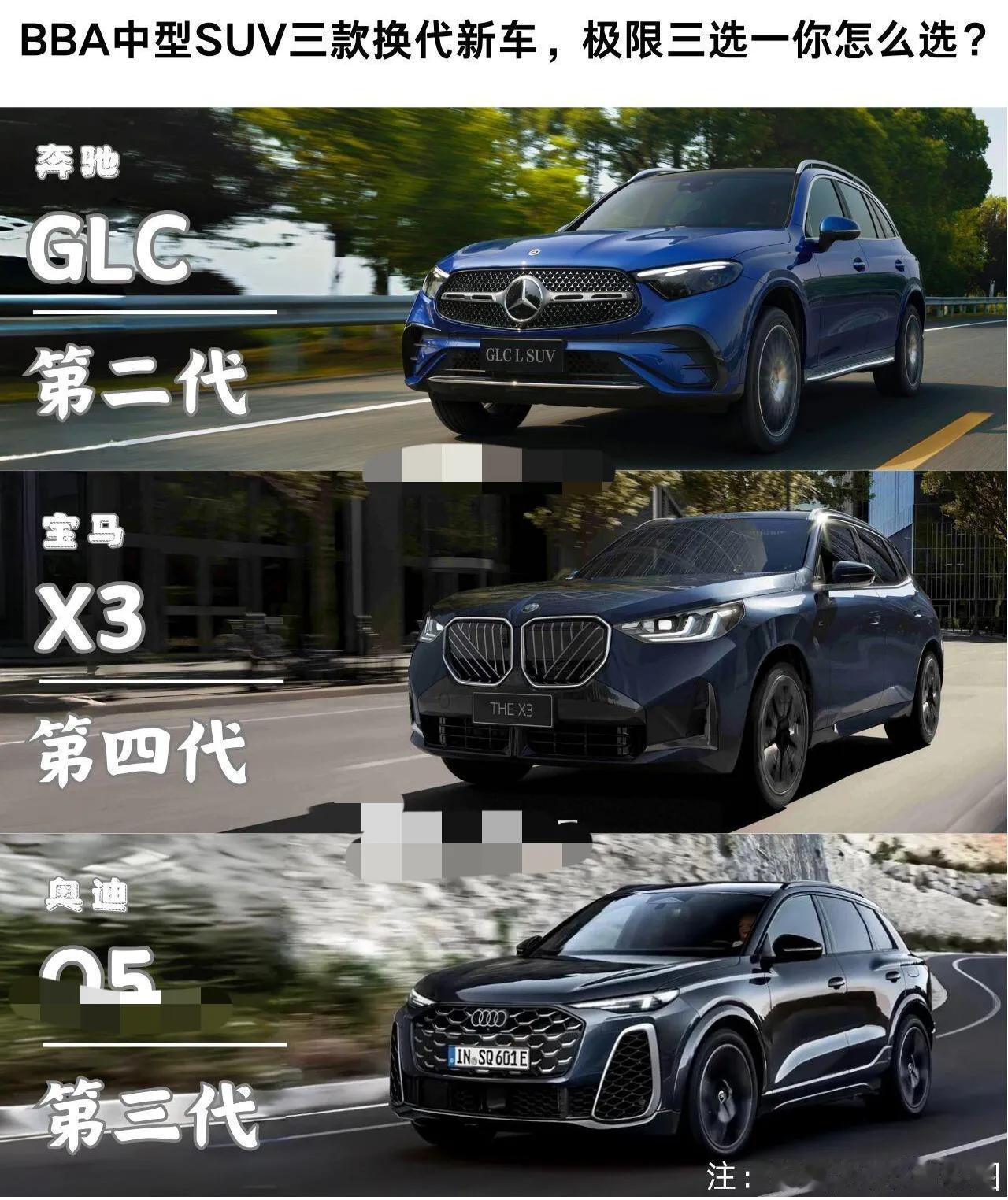 BBA中型SUV三款换代新车均曝光，你怎么选？

近期，BBA（奔驰、宝马、奥迪