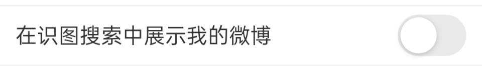 设置-隐私设置把这个👇🏻关了 